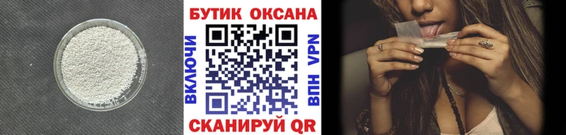 Бутират жидкий экстази  купить   Пионерский 