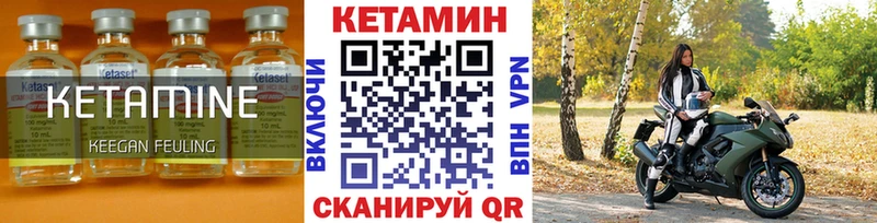 Кетамин VHQ  дарнет шоп  Пионерский 