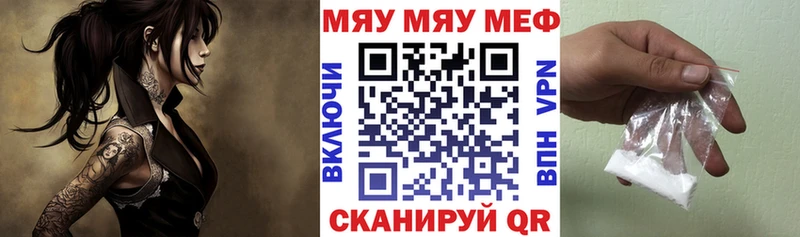 закладки Пионерский МЕФ мяу мяу