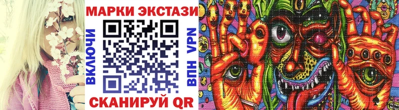 Наркотические марки 1,8мг МЕГА маркетплейс Пионерский